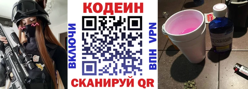 где продают наркотики Алексин нарко площадка формула Кодеиновый сироп Lean напиток Lean (лин)